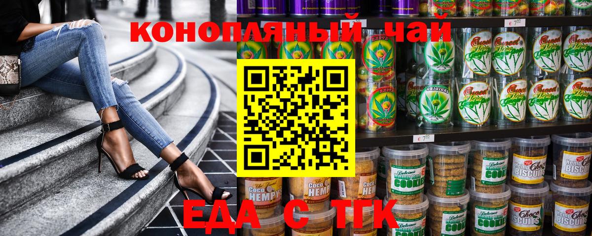 Ижевск  Печенье с ТГК конопля  Вход с VPN 