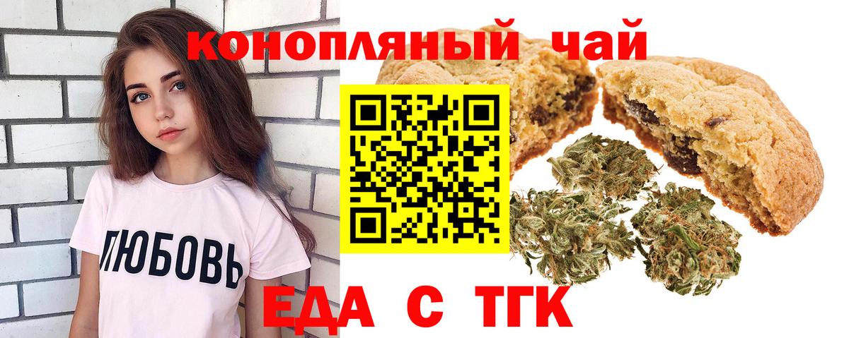 Печенье с ТГК конопля Ижевск
