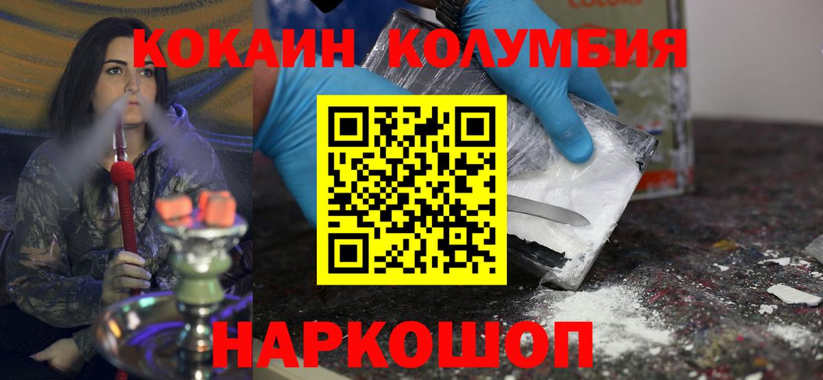 Cocaine  Вход с VPN  КОКАИН 99%  Ижевск  КОКАИН VHQ 