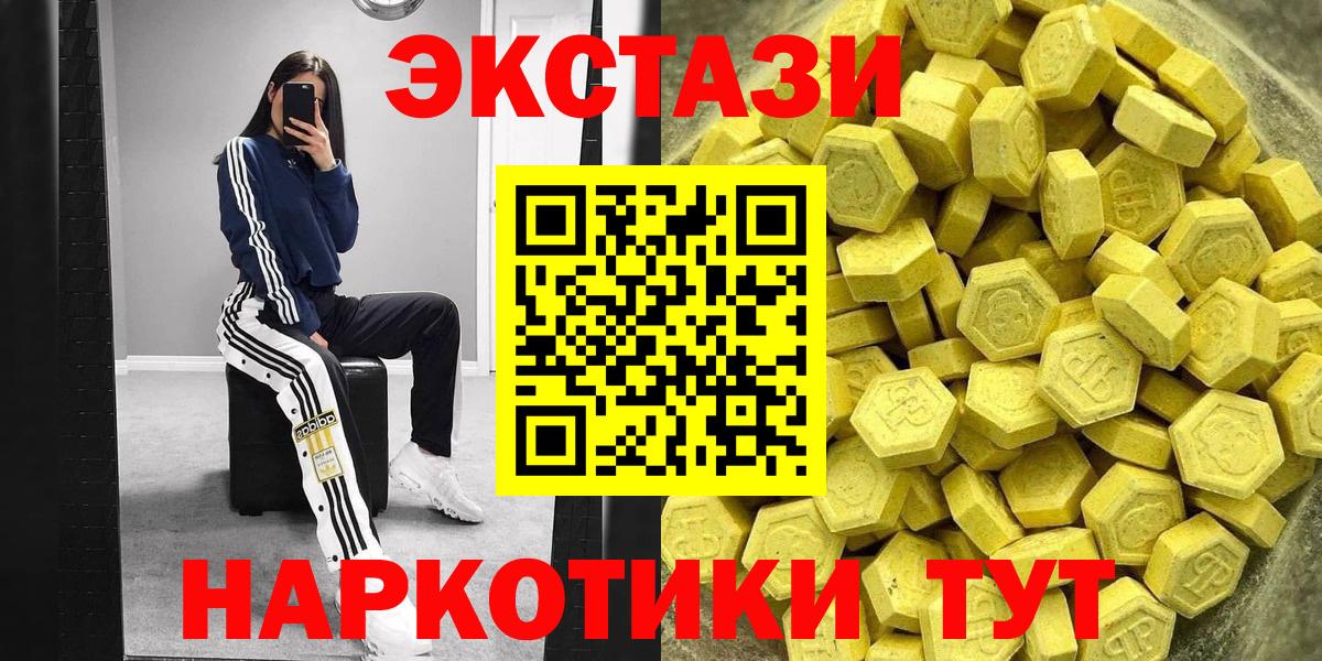 Экстази 280 MDMA Ижевск