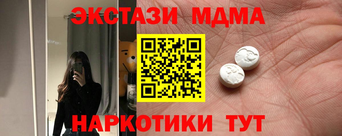 Ижевск  ЭКСТАЗИ  Экстази MDMA  Вход с VPN  Экстази Punisher 