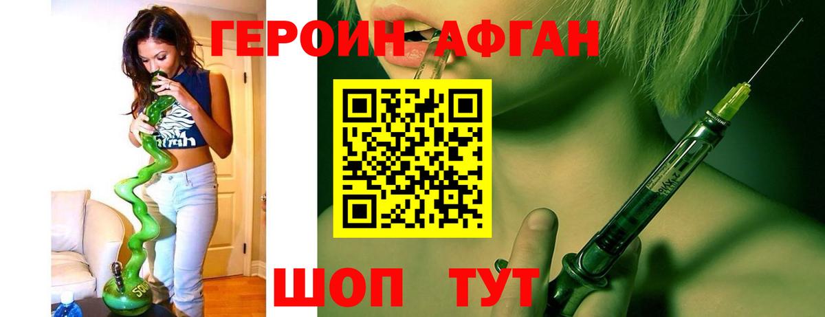 ГЕРОИН VHQ  Героин  Ижевск  Вход с VPN 