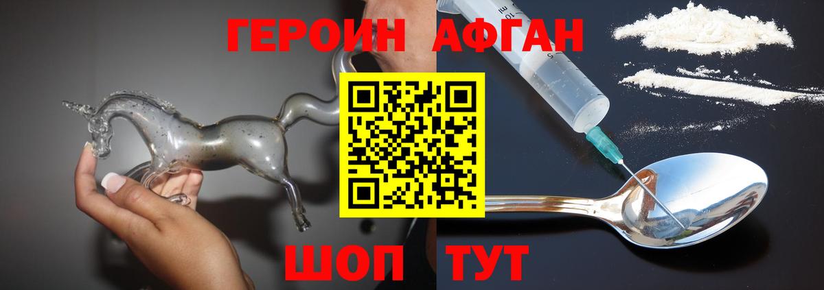 ГЕРОИН Heroin Ижевск
