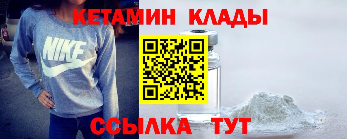 КЕТАМИН VHQ Ижевск
