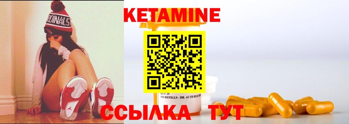 Ижевск  КЕТАМИН ketamine  Вход с VPN  Кетамин ketamine 