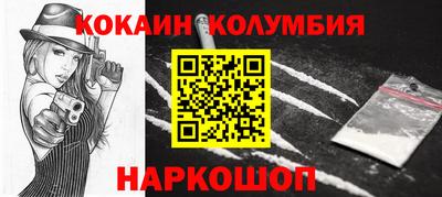 кокаин перу Ирбит
