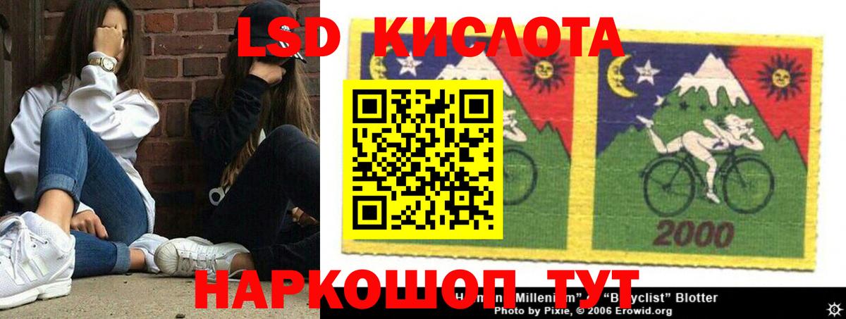 LSD-25 экстази ecstasy Ижевск