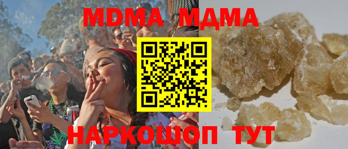 Ижевск  MDMA  Вход с VPN  МДМА молли 