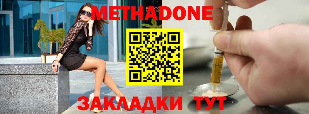 Ижевск  Метадон methadone  blacksprut ссылка  Метадон VHQ  Вход с VPN 