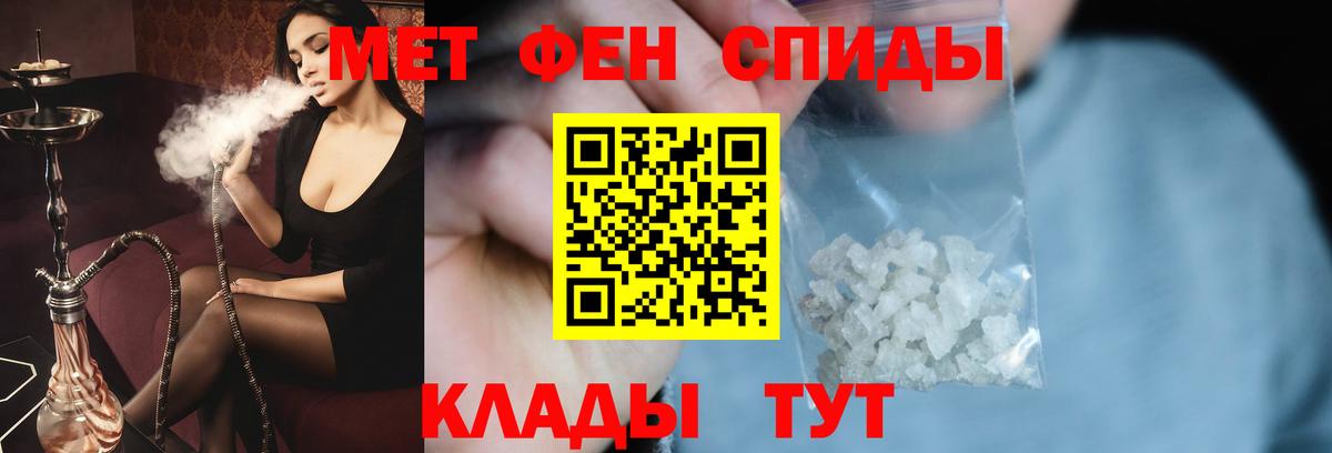 МЕТАМФЕТАМИН винт Ижевск