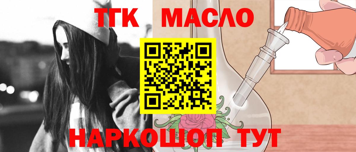 Дистиллят ТГК Wax  Вход с VPN  купить наркотики сайты  Ижевск 