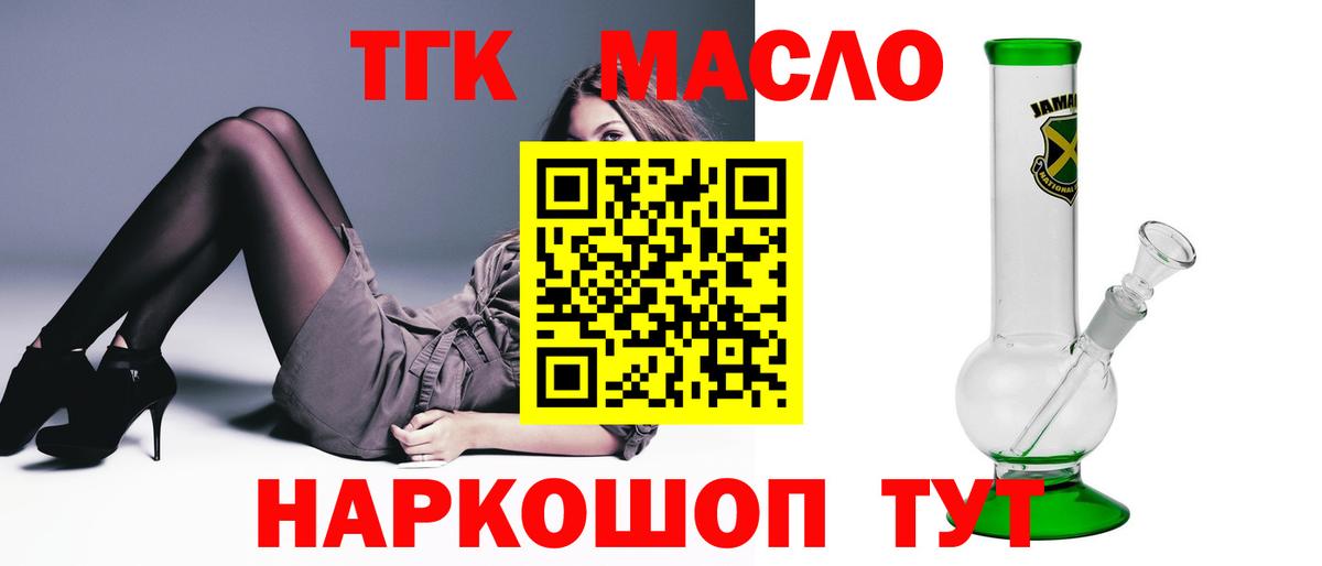 Дистиллят ТГК гашишное масло Ижевск