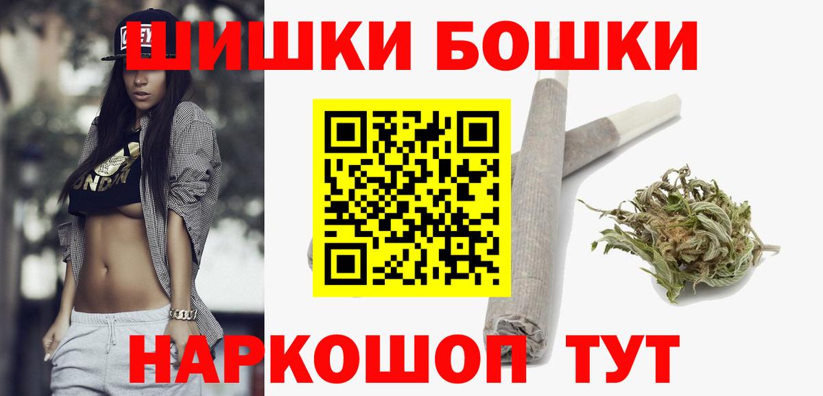 Бошки Шишки марихуана Ижевск